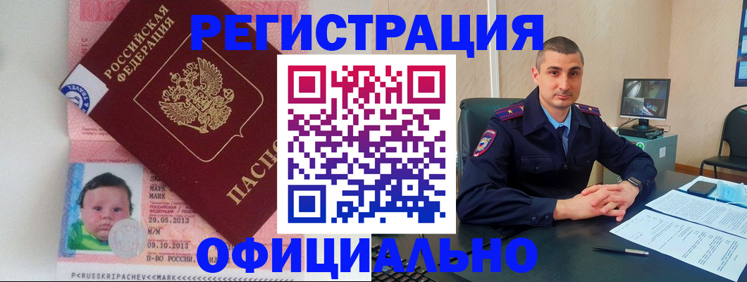 прописка поиск в Узловой