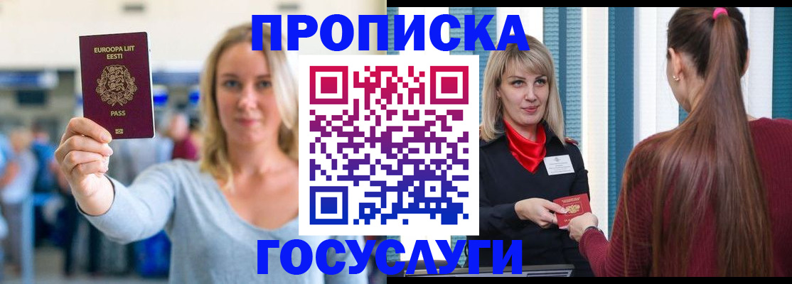 временная регистрация для школы в Узловой